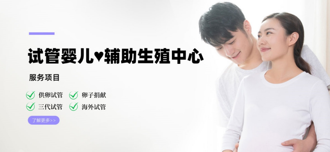 长春捐卵联系方式